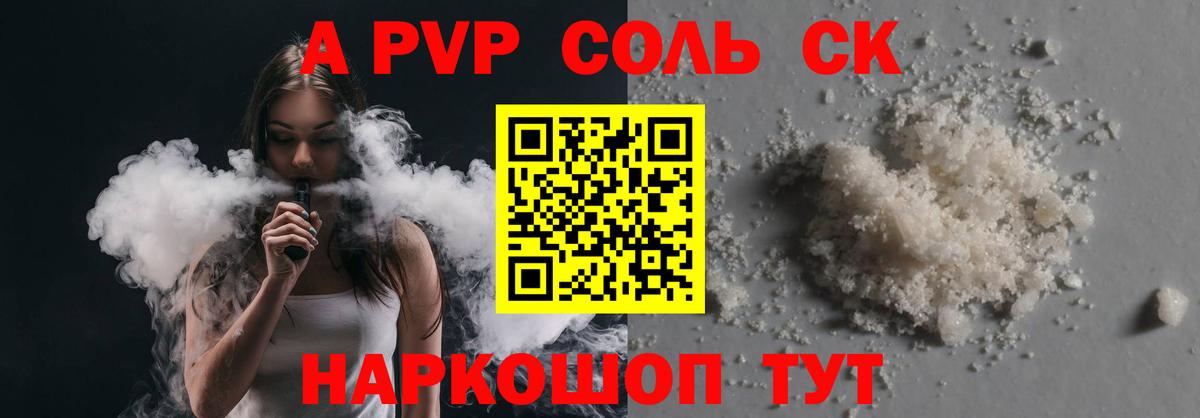 Alpha PVP  Альфа ПВП Соль  Дмитров  Вход с VPN  Alpha-PVP Соль 