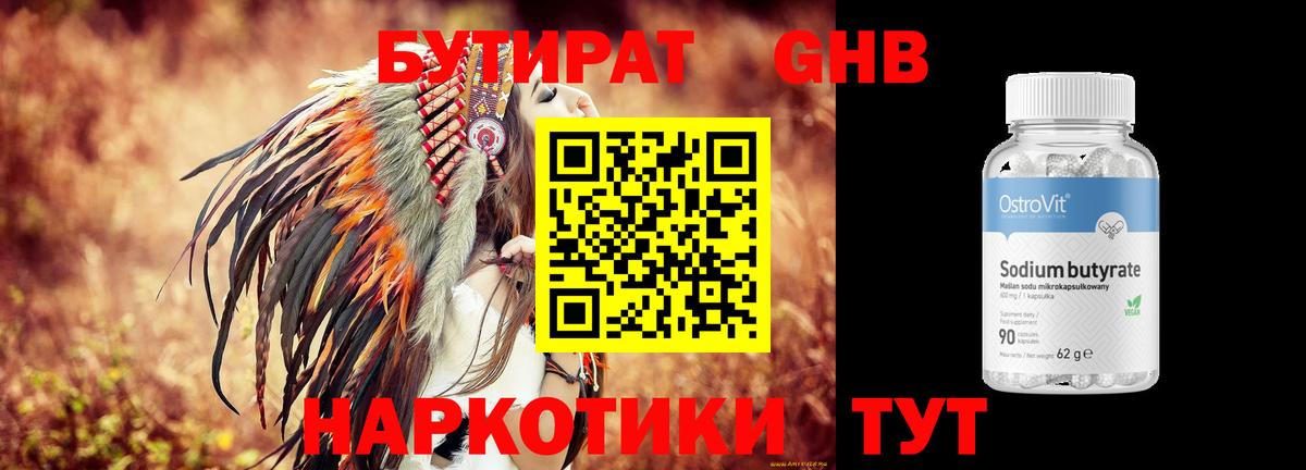 БУТИРАТ оксана Дмитров