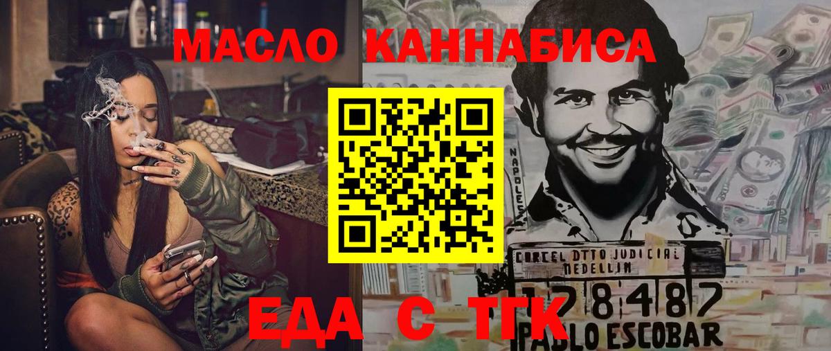 Дмитров  Печенье с ТГК марихуана  Вход с VPN 