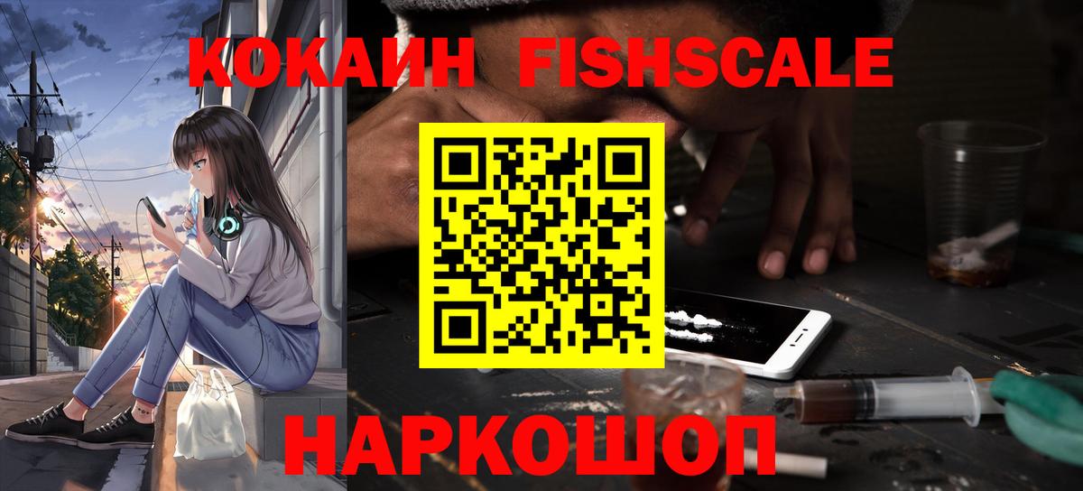 Дмитров  дарнет шоп  Вход с VPN  Кокаин 97% 