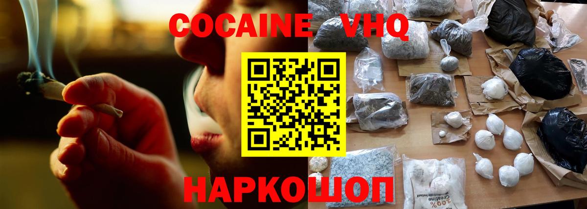 COCAIN Колумбийский Дмитров