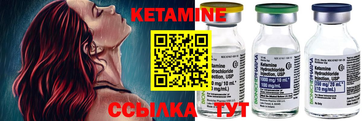 Кетамин ketamine Дмитров