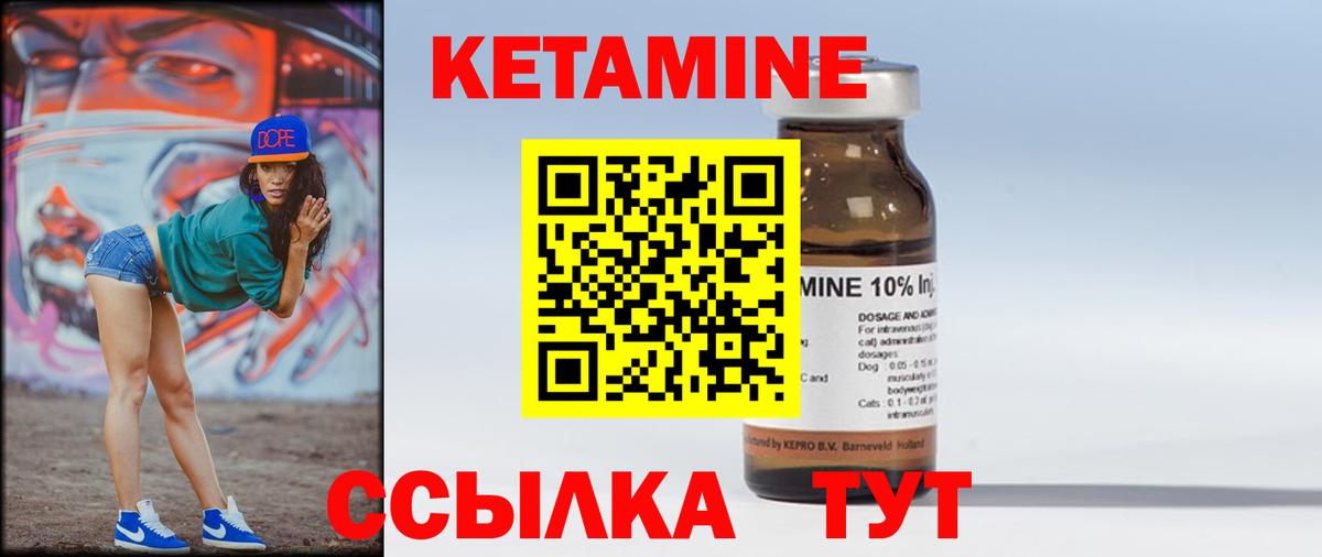 КЕТАМИН VHQ  Вход с VPN  blacksprut сайт  Дмитров 