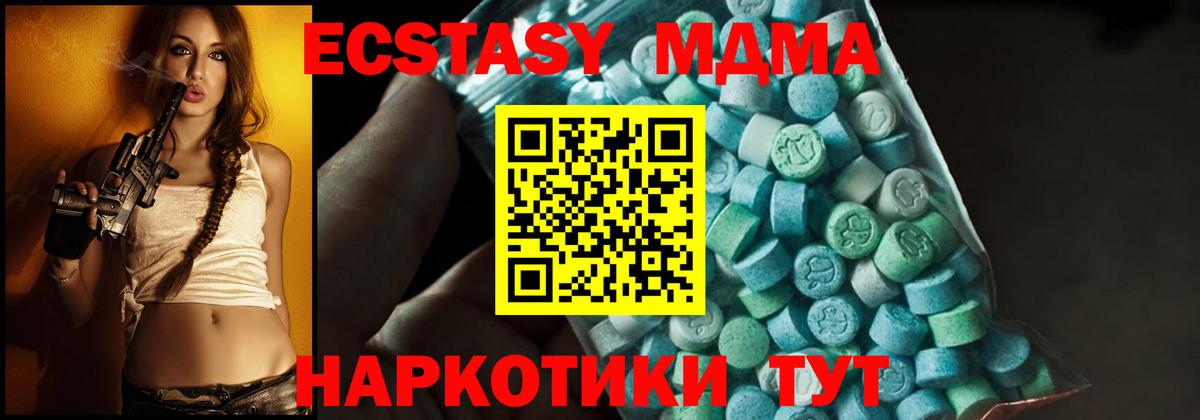 Дмитров  МДМА кристаллы  Вход с VPN  МДМА кристаллы 
