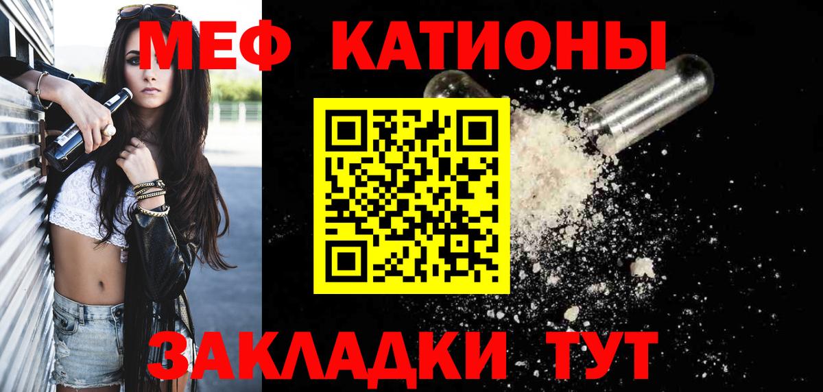 МЕФ кристаллы Дмитров