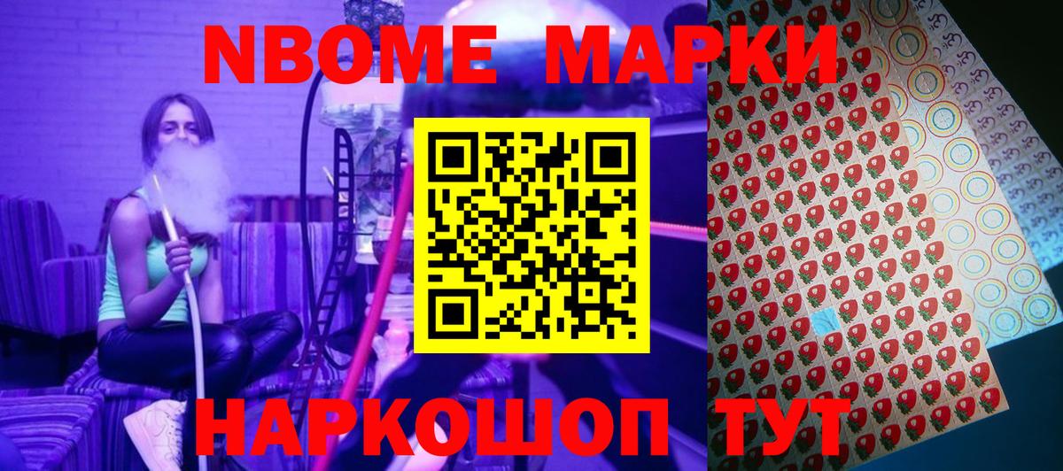 Дмитров  Наркотические марки 1,5мг  Вход с VPN 