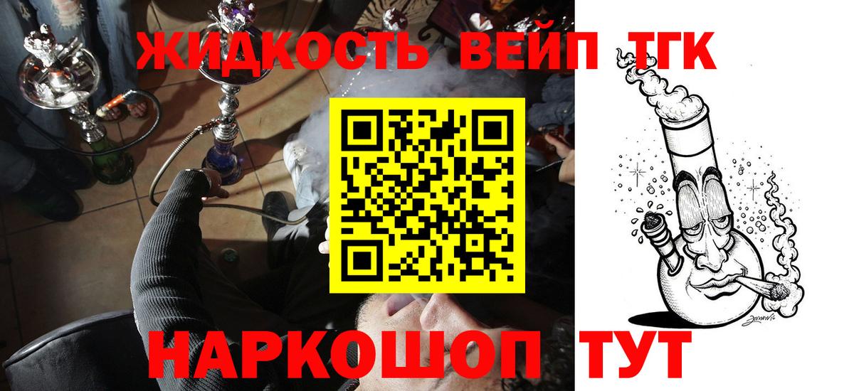 Дистиллят ТГК жижа Дмитров